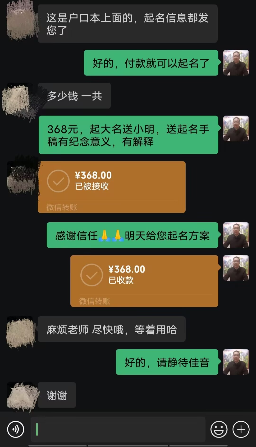 大埔起名案例，感谢支持